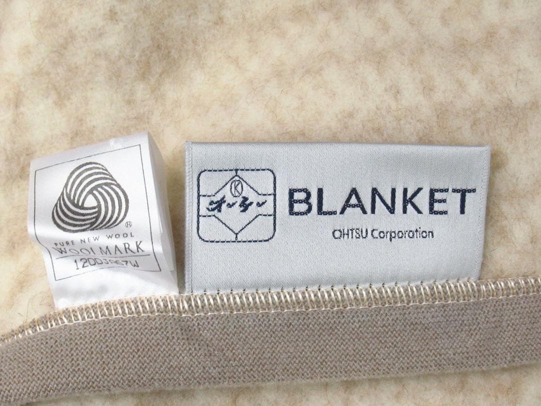 大津コーポレーション ウール毛布 ウール90％ アルパカ10％ 未使用品