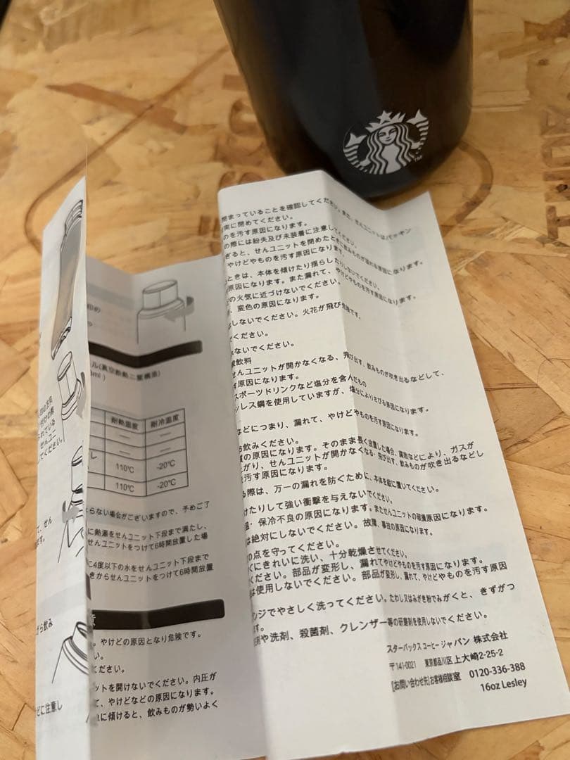 Starbucks スタバ 限定ハロウィン2023ステンレスボトル 猫　水筒