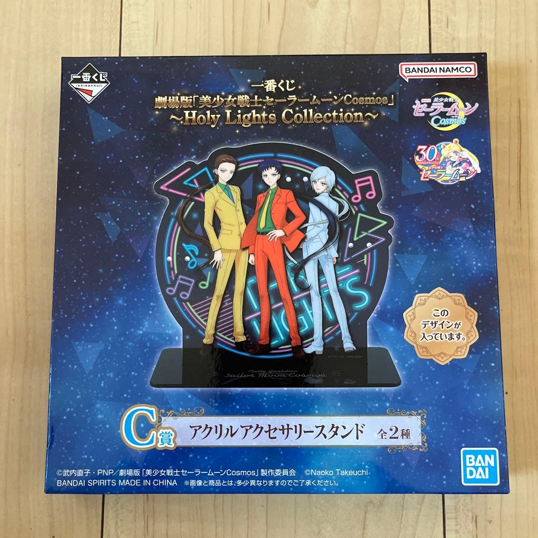 美少女戦士セーラームーン Cosmos THREE LIGHTSセット