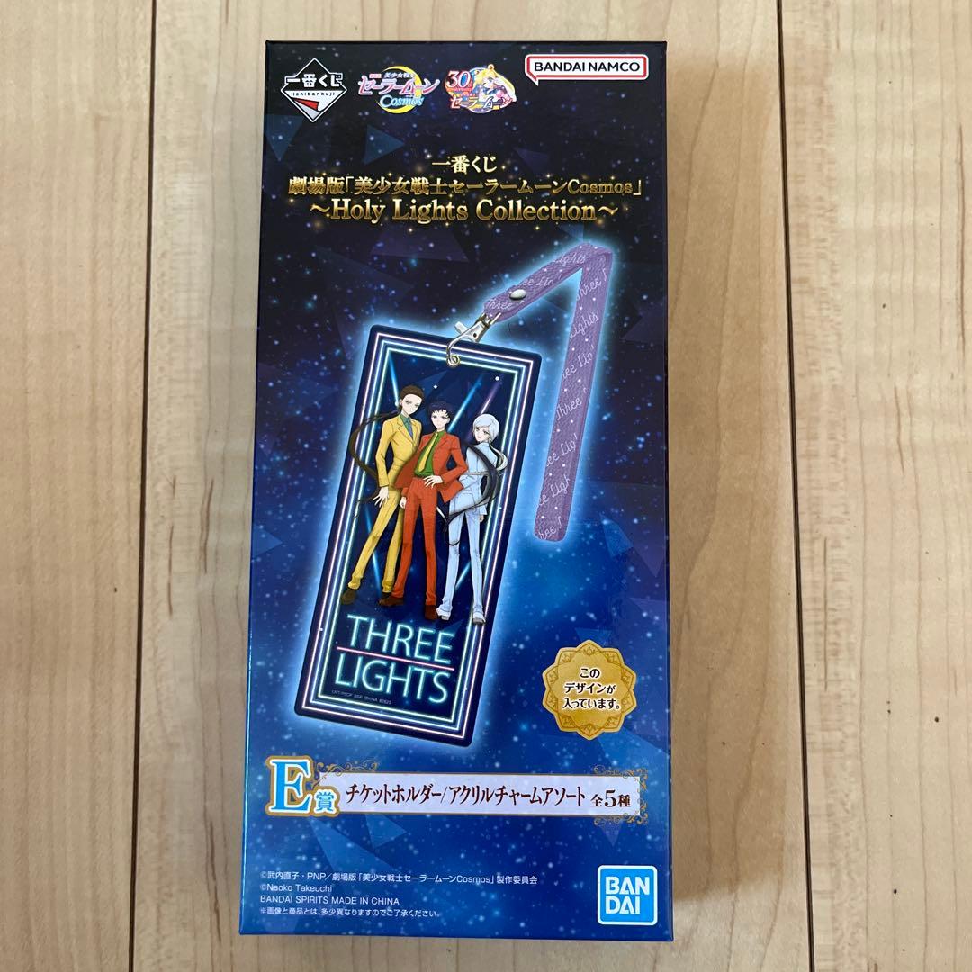 美少女戦士セーラームーン Cosmos THREE LIGHTSセット