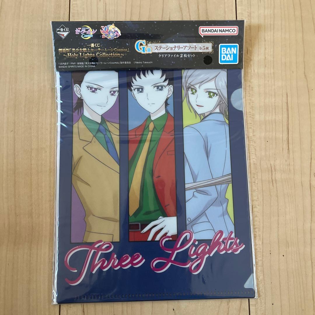 美少女戦士セーラームーン Cosmos THREE LIGHTSセット