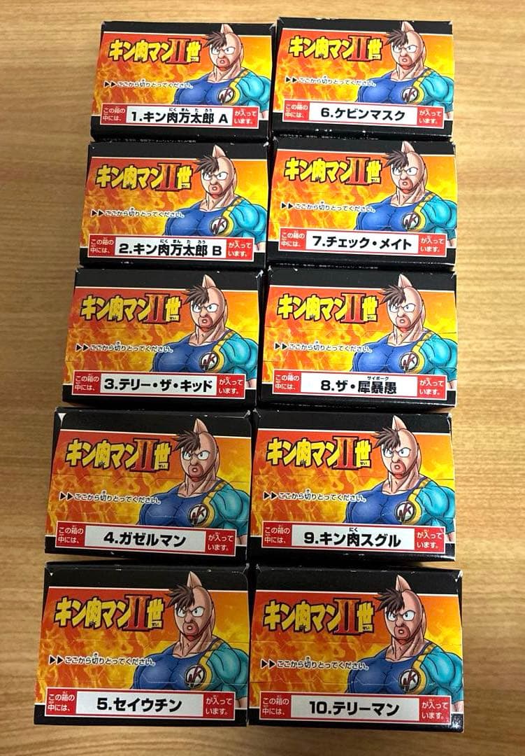 キン肉マンII世　フィギュア　全10種　コンプリート　セット