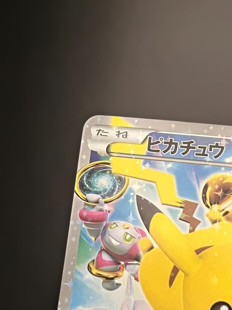 ピカチュウ:バトルフェスタ2015 PROMO XY