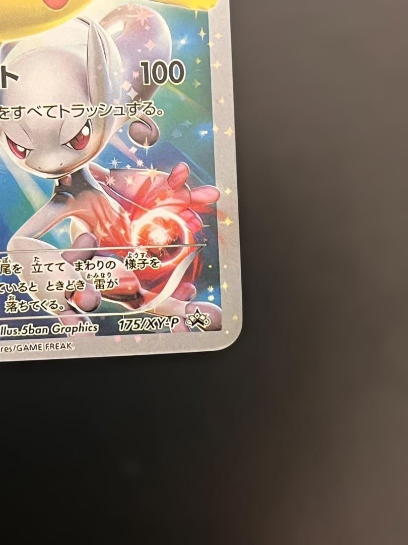 ピカチュウ:バトルフェスタ2015 PROMO XY