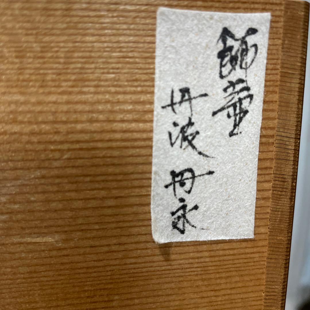 飾り壺