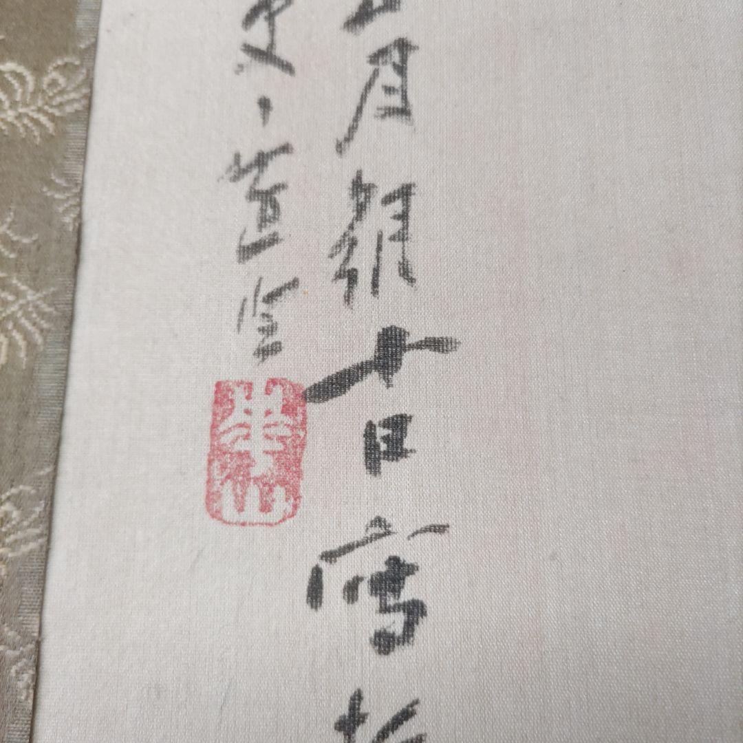 華山　老子出関之図　Y179