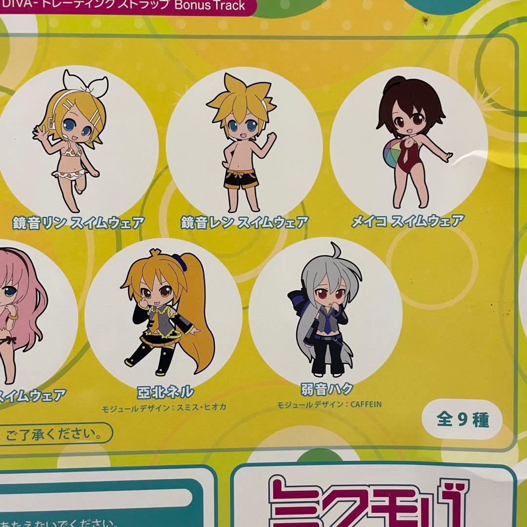 現在非売品 初音ミク Project DIVA トレーディングストラップ