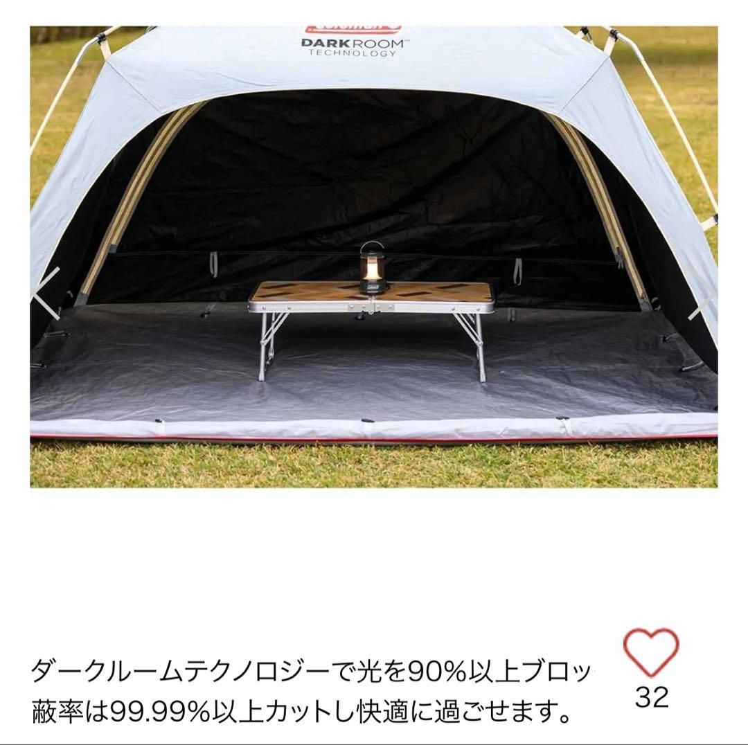 Coleman テント　スクリーンigシェード＋