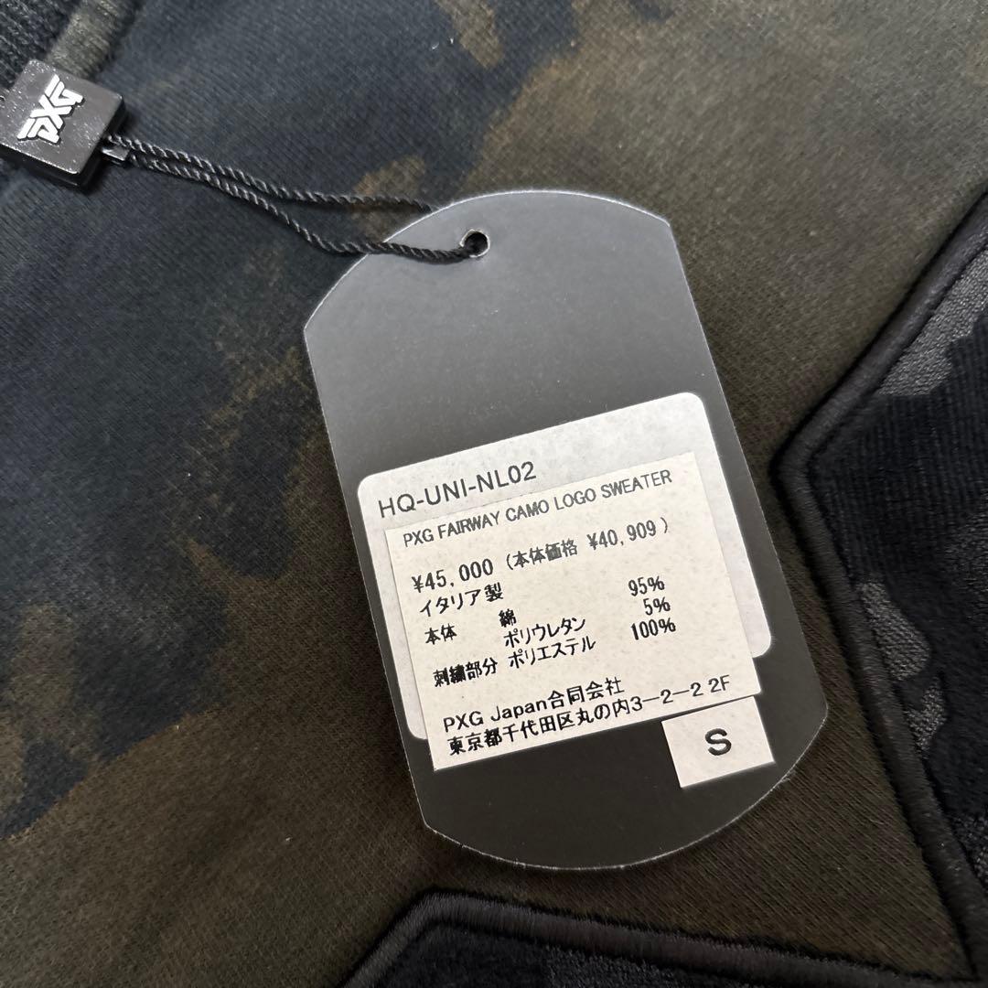 正規品　未使用　PXG トレーナー　S
