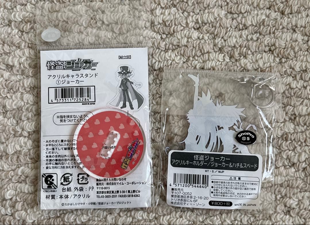 怪盗ジョーカー アクリルキーホルダー アクリルスタンド