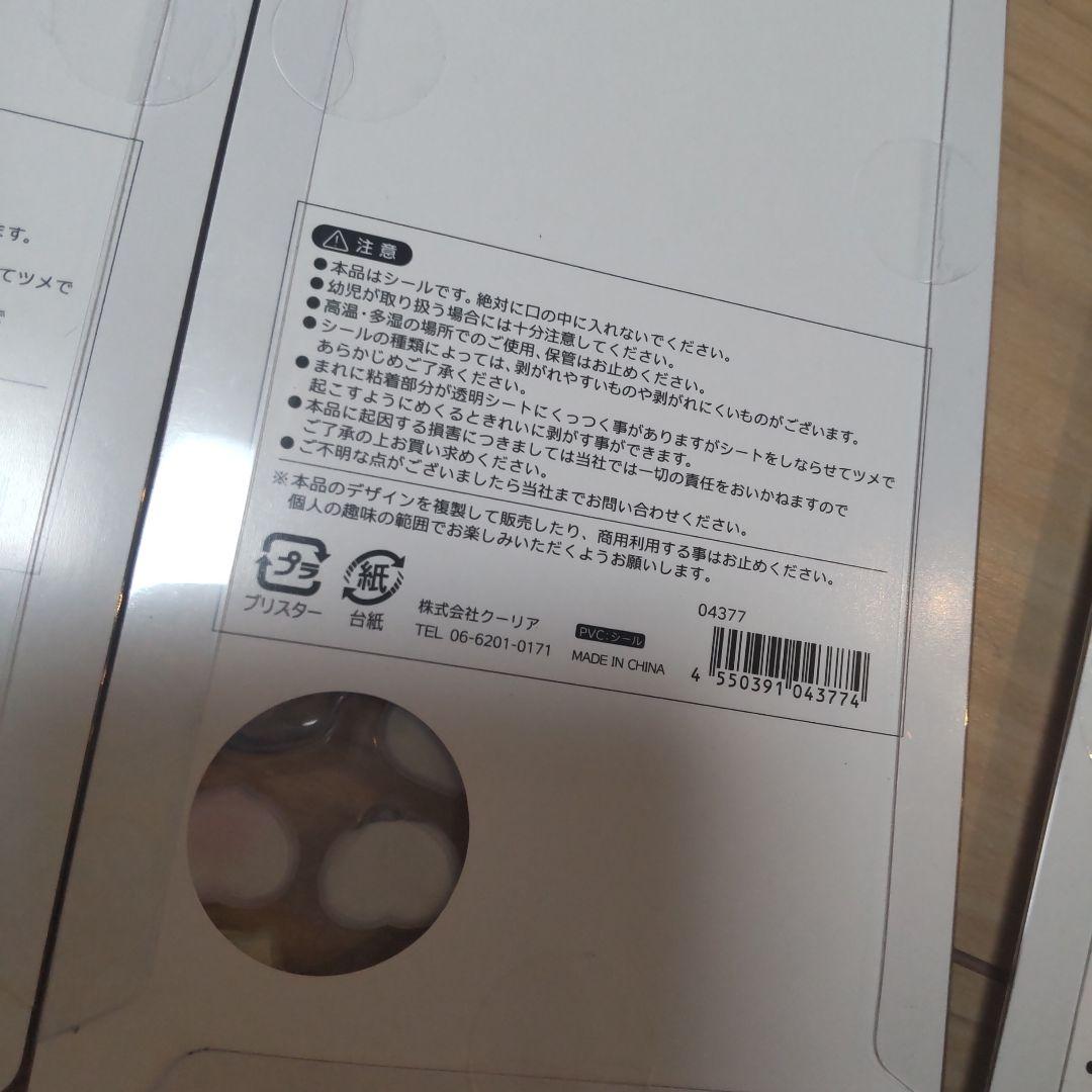クーリア　ボンボンドロップシール 　 4つ
