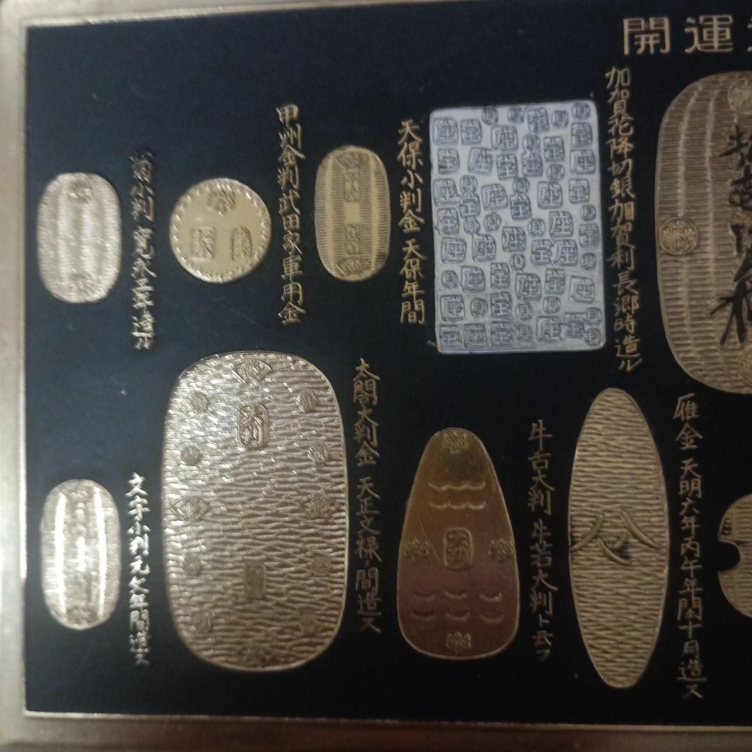 8718)東芝　ブラックストライプ　記念品　開運黄金小判 ミニチュア