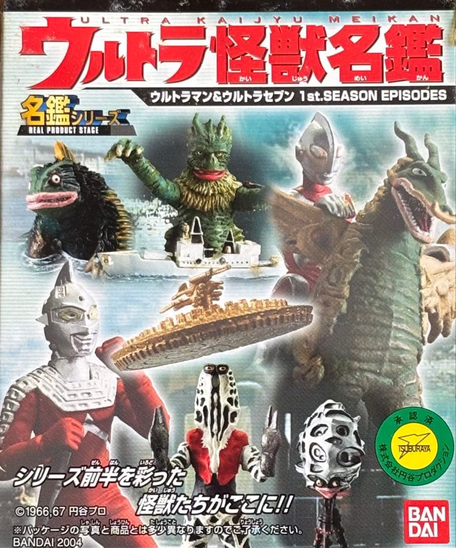 ウルトラ怪獣名鑑 シークレット 鳥を見た&電光石火作戦(ガボラ) 2種類