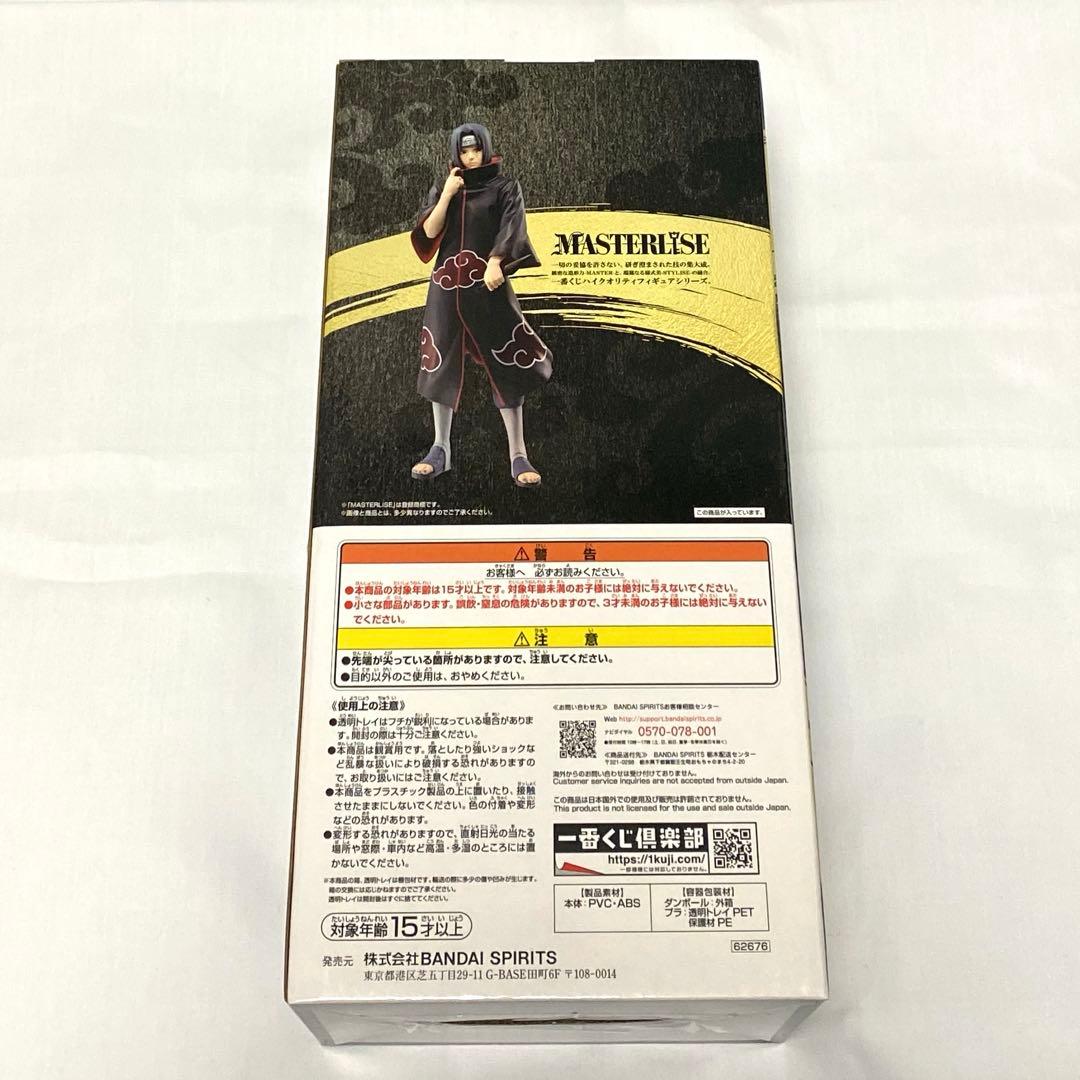 一番くじ NARUTO疾風伝 忍ノ絆 D賞 うちはイタチ フィギュア