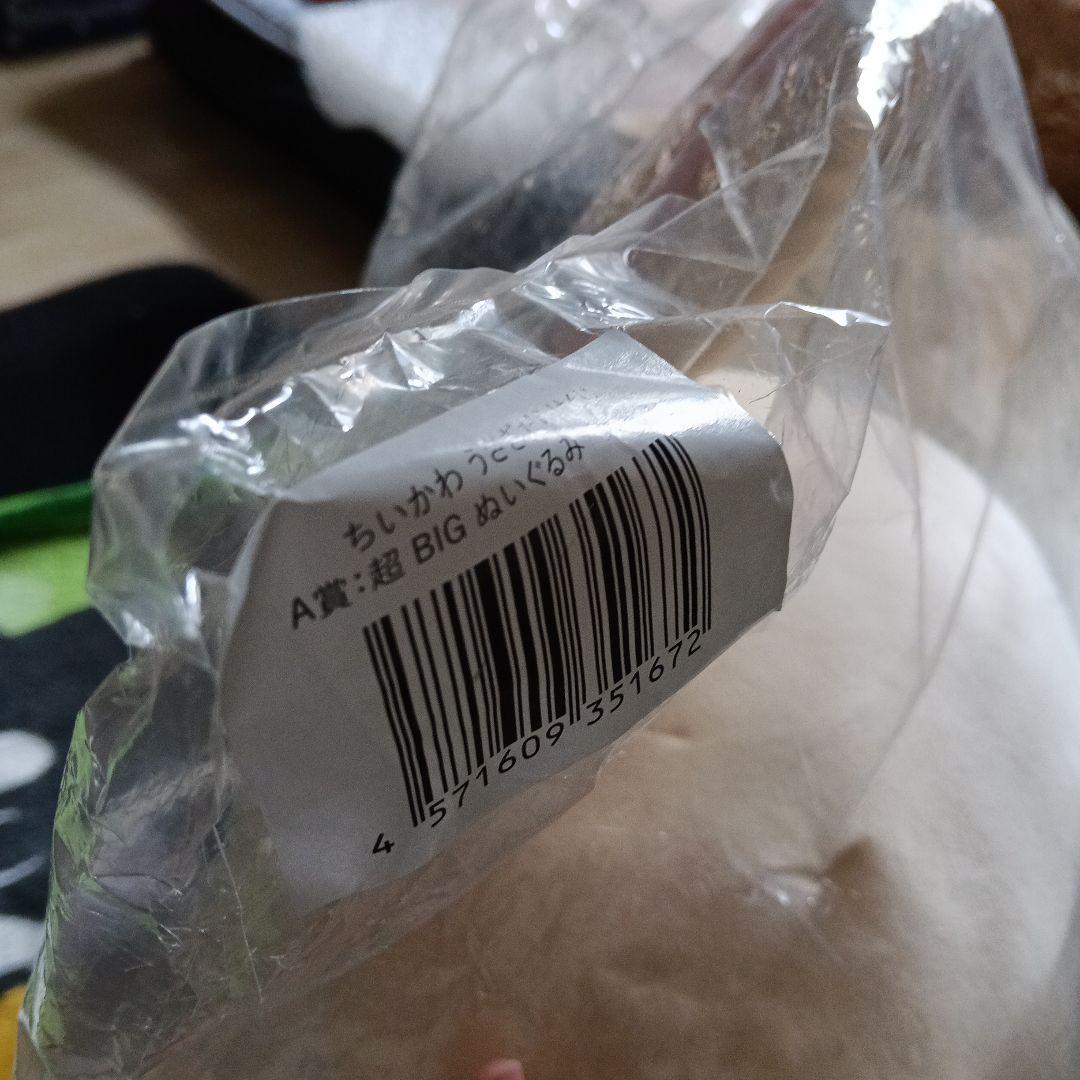 ちいかわ セット