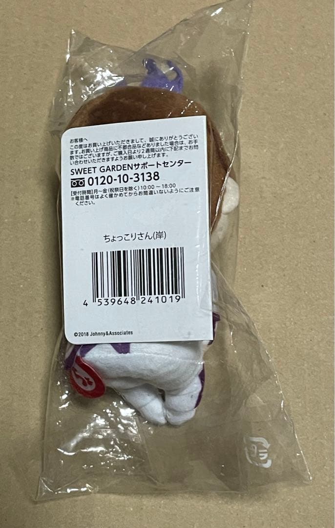 岸優太