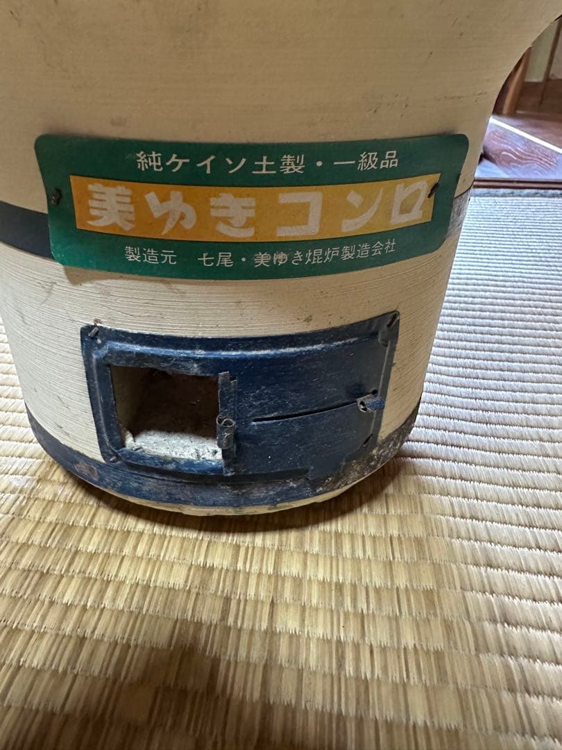 純ケイソ土製 （珪藻土）一級品 美ゆきコンロ コンロ 七尾・美ゆき煉炉製造会社製
