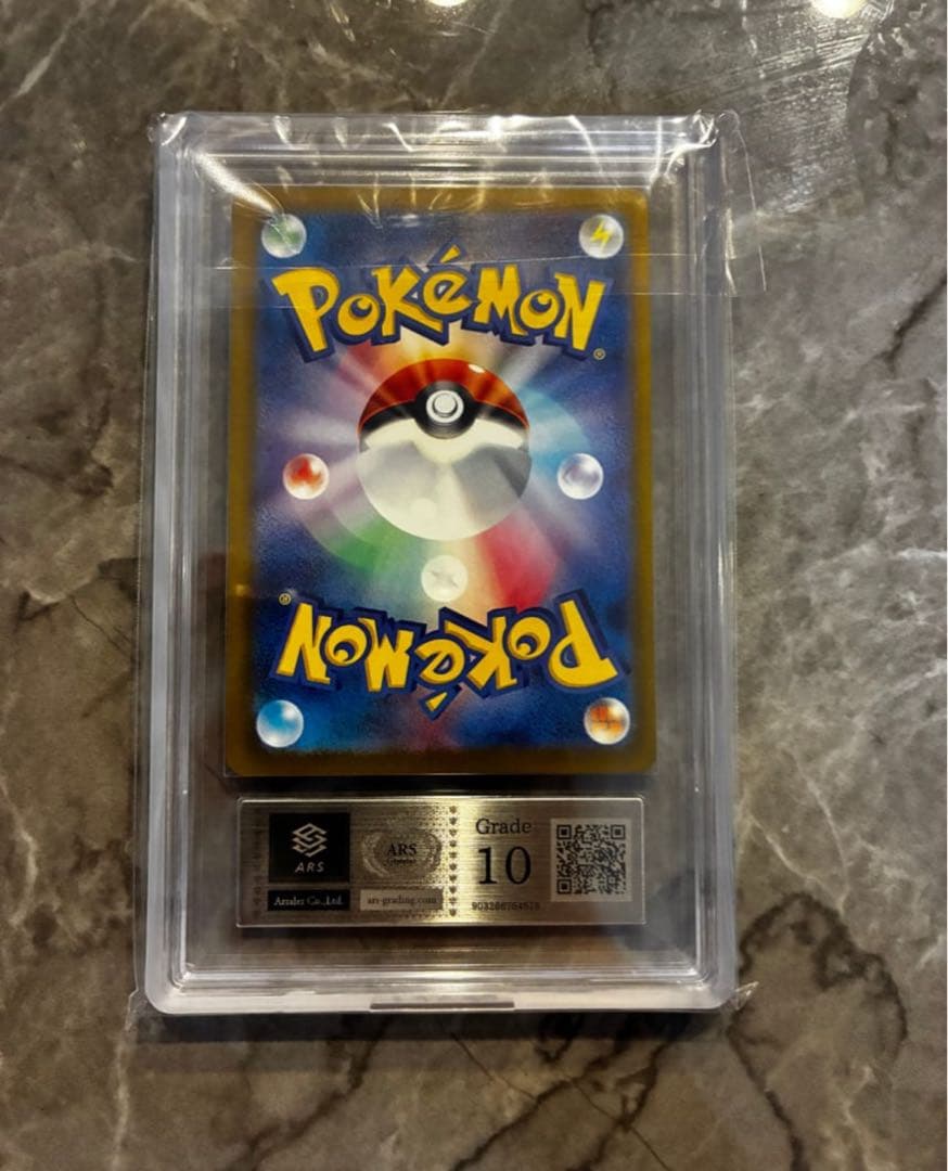 【ARS10】メガカイリューex MA 232/193 PSA10相当