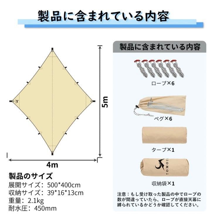 使用一回 TOMOUNT TC タープ ポリコットン キャンプ アウトドア