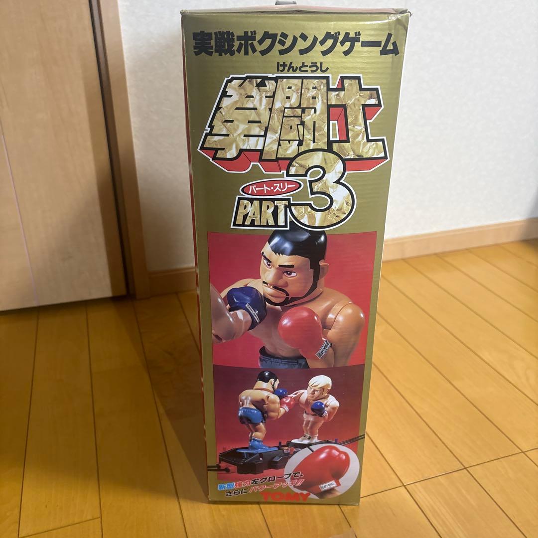トミー　拳闘士PART3 新品　未使用　昭和　レトロ　TOMY けんとうし