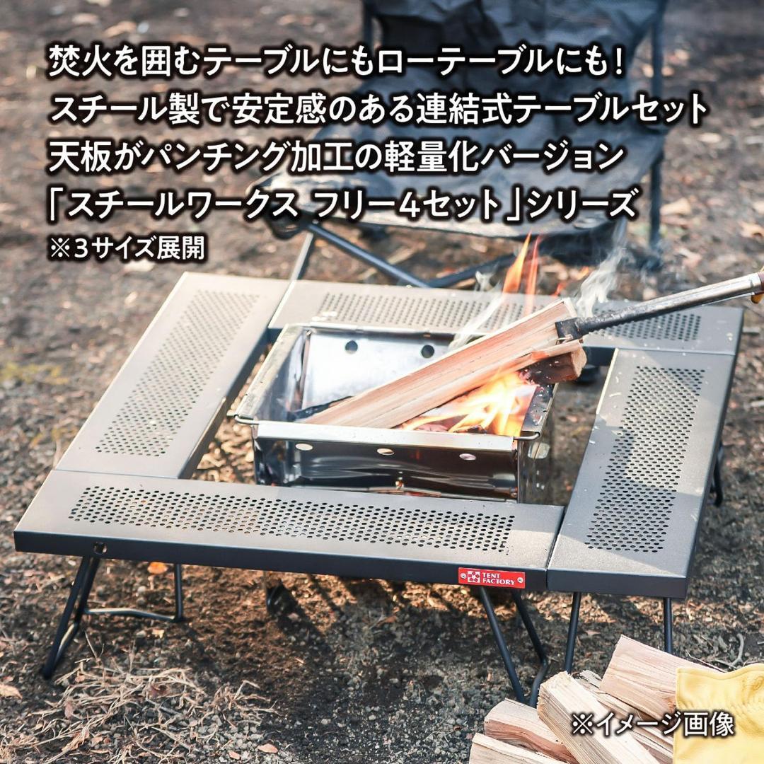 テントファクトリー アウトドア テーブル Mサイズ 囲炉裏テーブル