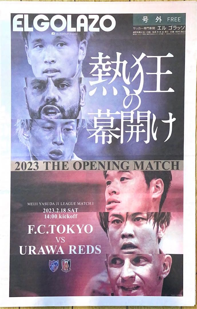 浦和レッズグッズ REDS刺繍トートバッグ 選手着用ジャージ サイン入りポスター