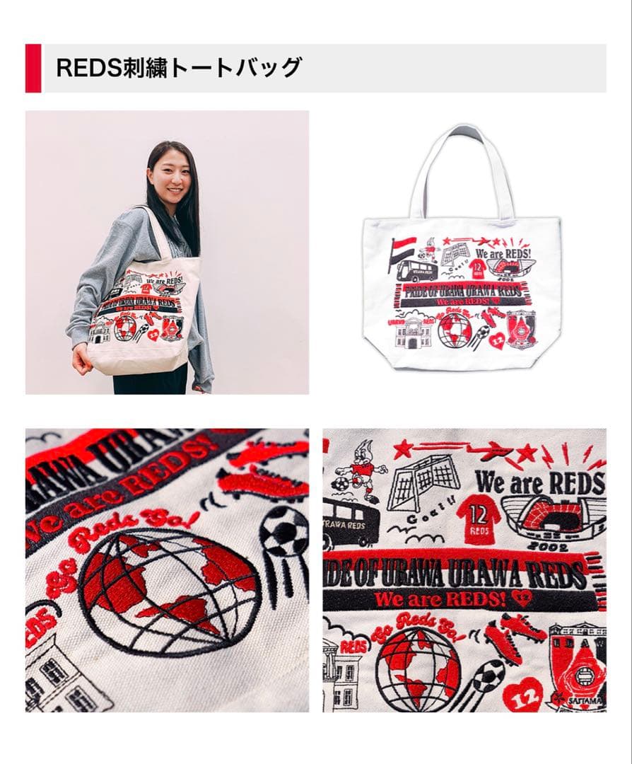 浦和レッズグッズ REDS刺繍トートバッグ 選手着用ジャージ サイン入りポスター