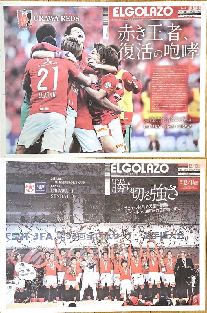 浦和レッズグッズ REDS刺繍トートバッグ 選手着用ジャージ サイン入りポスター