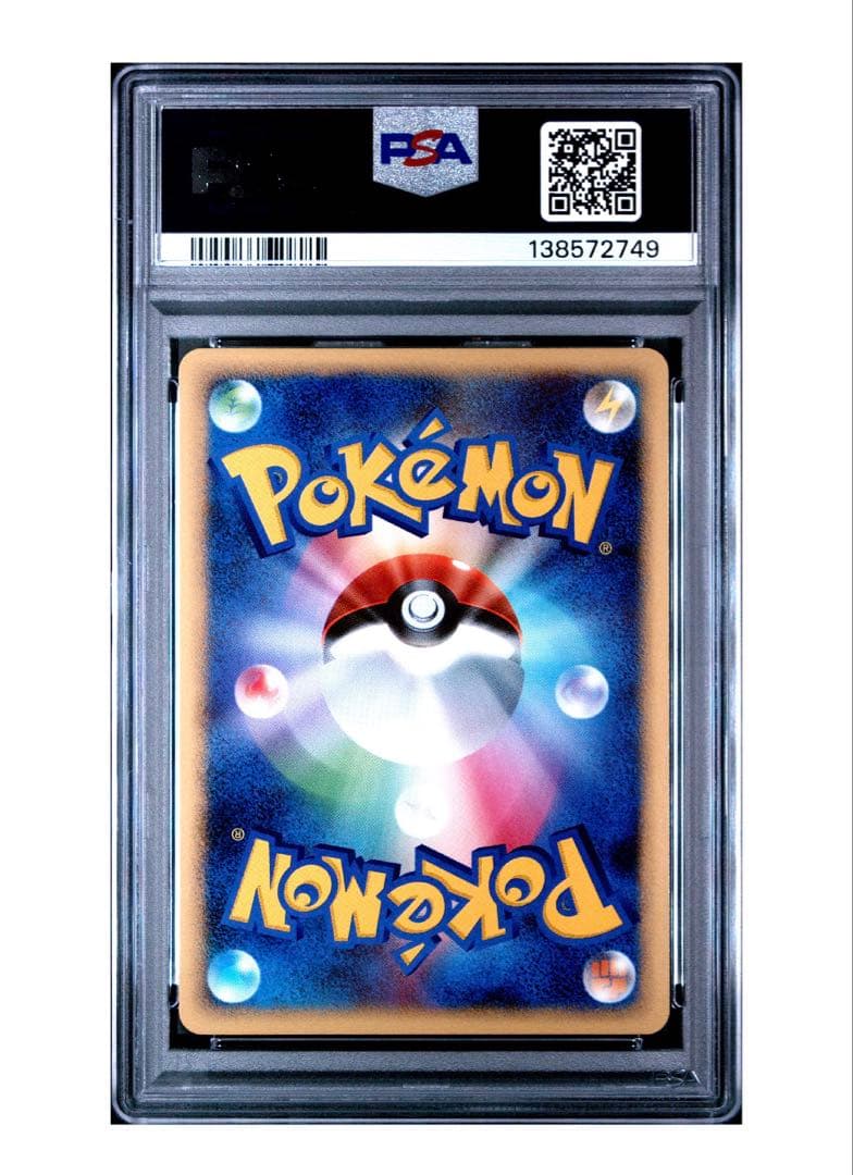 PSA10 ナエトル ホロ プレイヤーズプロモ