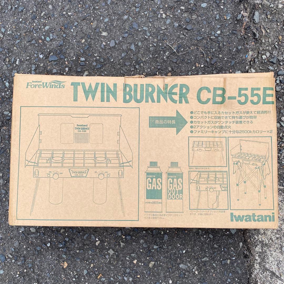 イワタニ CB-55E ツインバーナー ツーバーナー