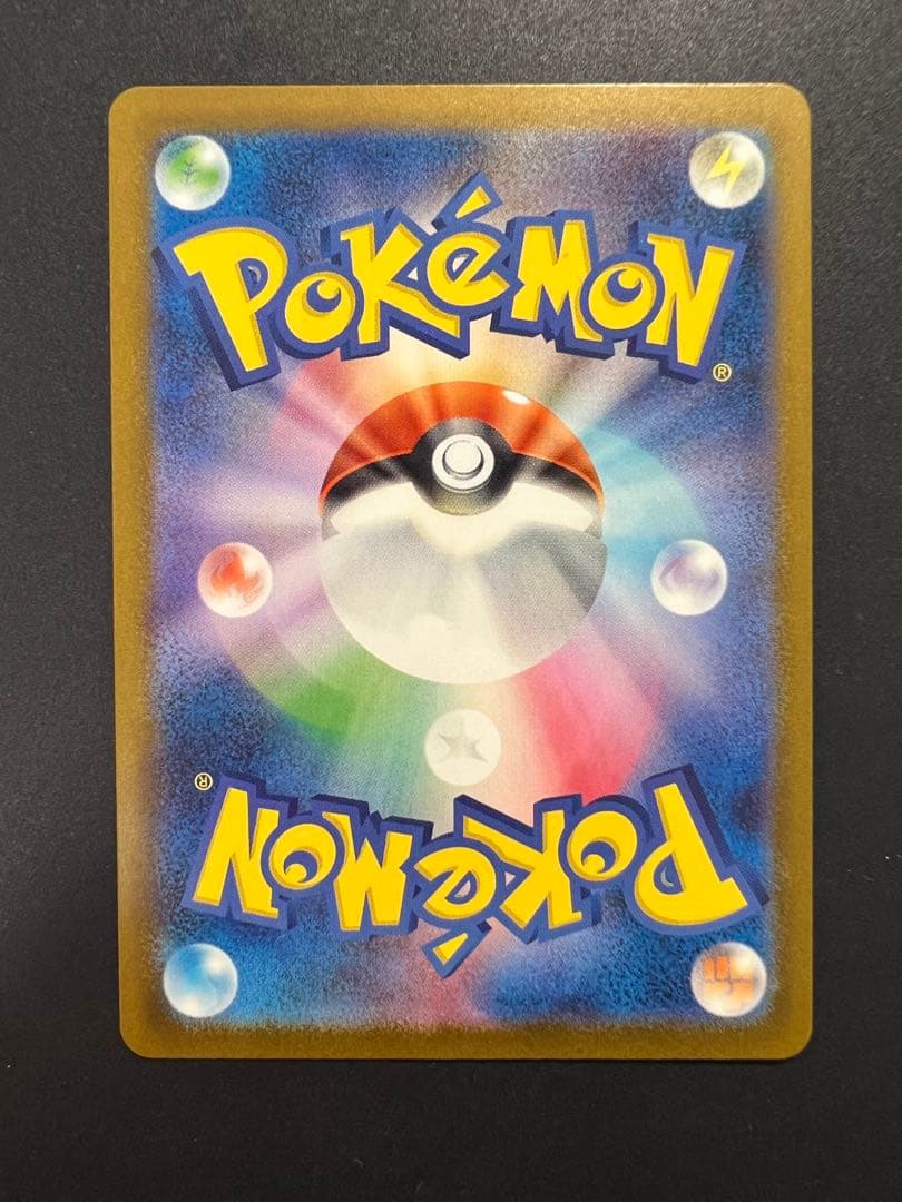 【センタリング良好】ポケモンカード ピカチュウex sar MEGAドリームex