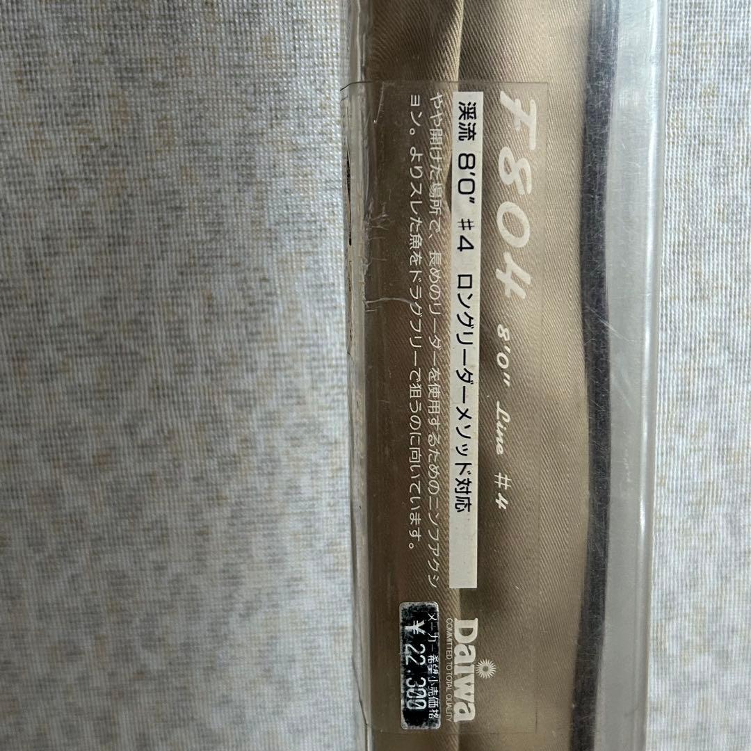 ダイワ　ロッホモアZ　ロッド　F804 8‘ 0‘‘ #4 渓流釣り　カーボン