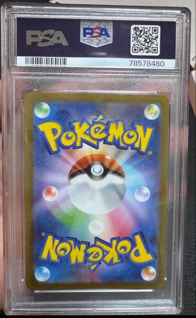 【PSA10】 ミュウツー　マスターボールミラー