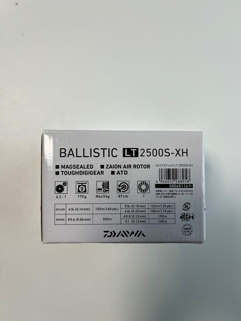 Daiwa BALLISTIC LT 2500S-XH スピニングリール