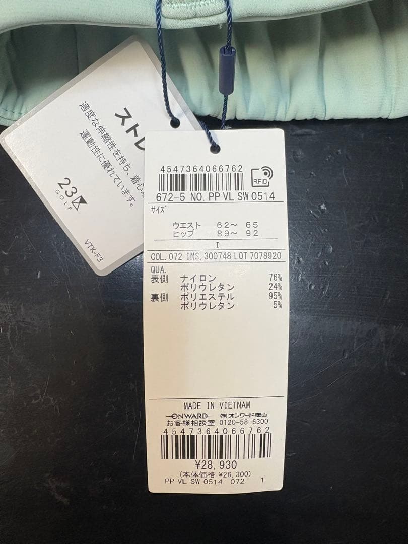 23区　ゴルフ ストレッチ フレアパンツ ミントグリーン　新品　タグ付き