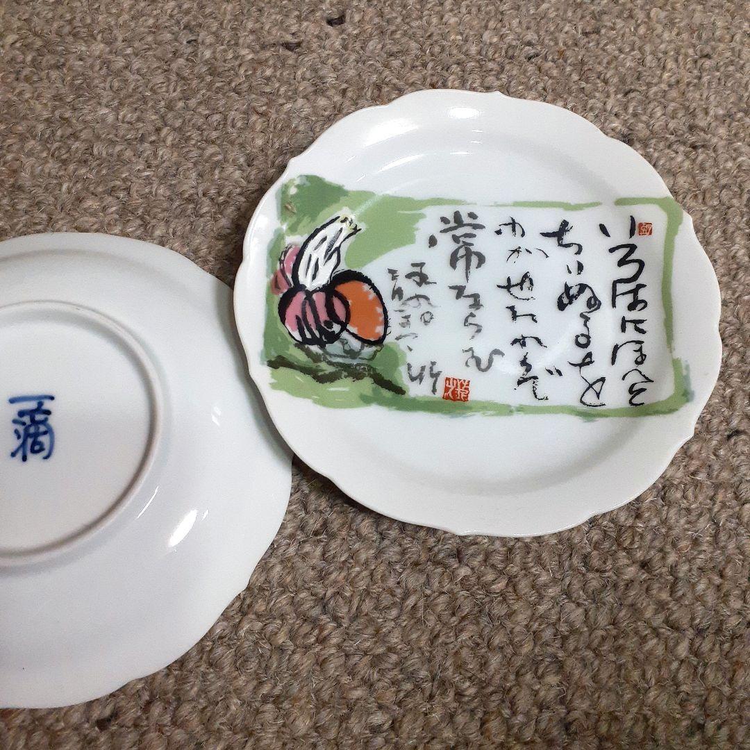 水上勉　骨壺　(おまけ付き)
