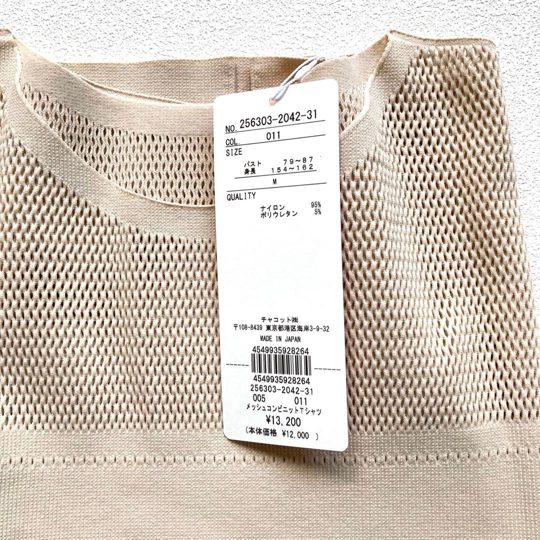 チャコット ノーソーイングニット メッシュ Tシャツ M ヨガウェア バレエ