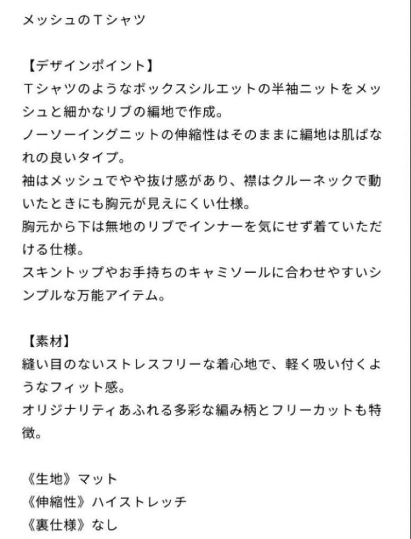 チャコット ノーソーイングニット メッシュ Tシャツ M ヨガウェア バレエ