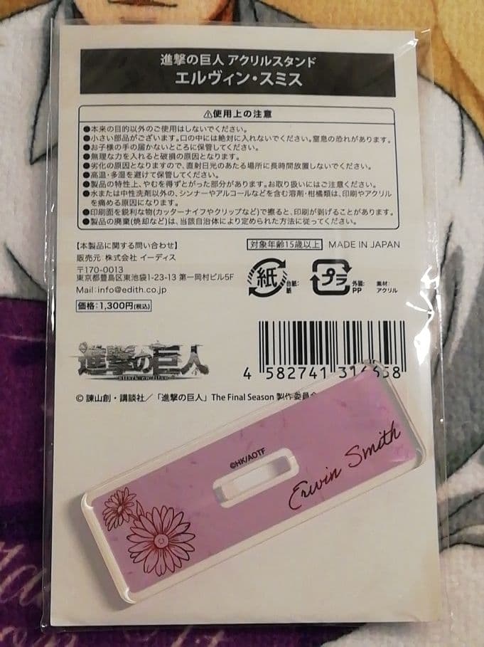 進撃の巨人 エルヴィン アクリルスタンド イーディス