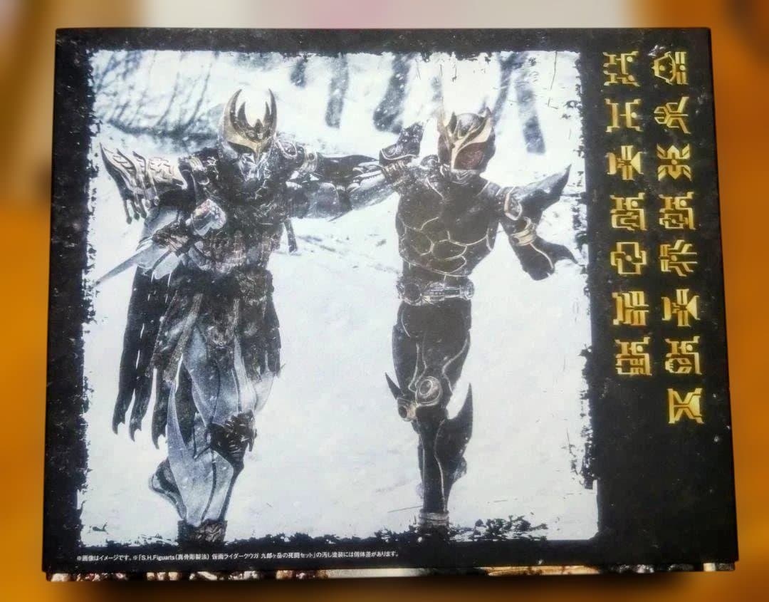 真骨彫製法　仮面ライダークウガ 九郎ヶ岳の死闘セットの「ン・ダグバ・ゼバ」