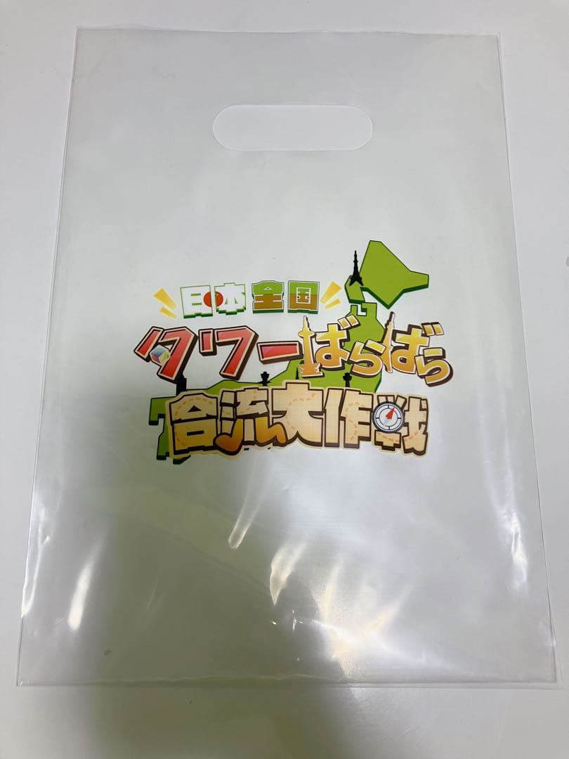 ワイテルズ タワバラ きんとき