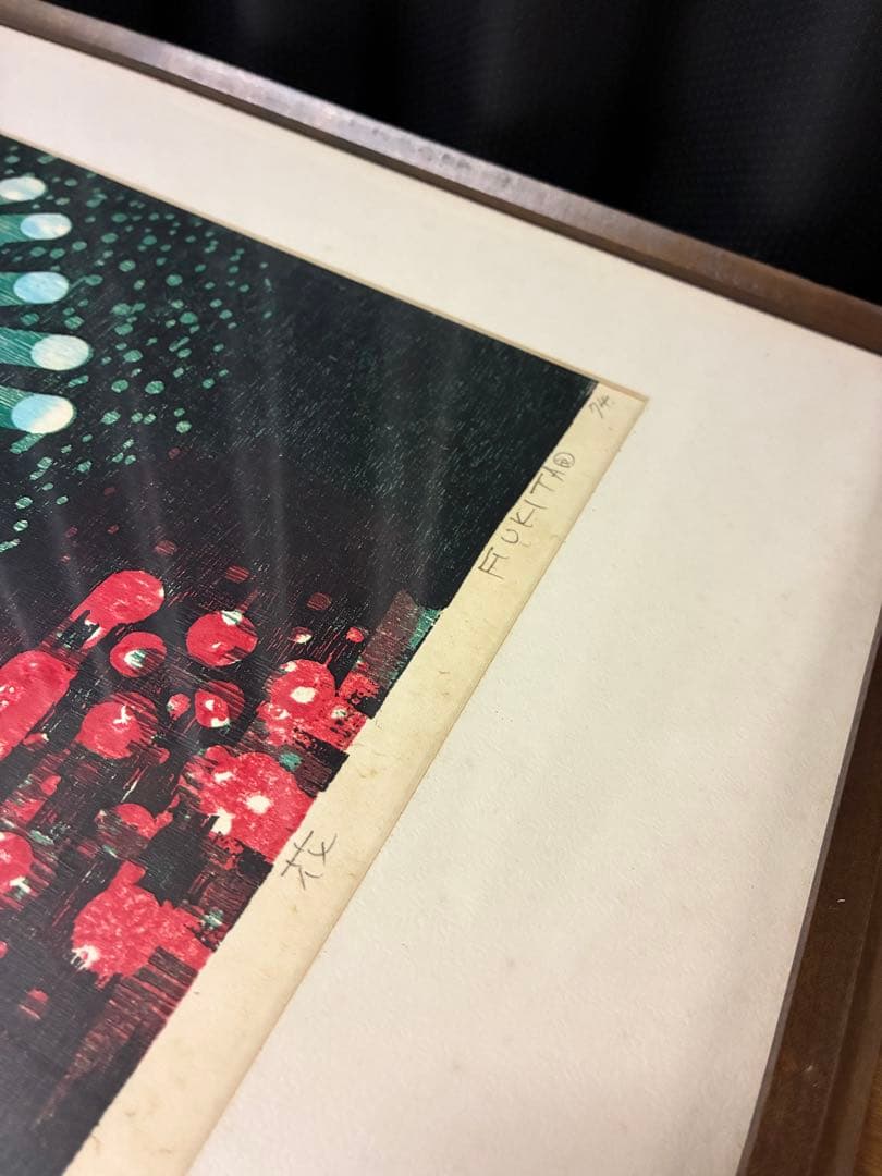 吹田文明　版画　花　1974年　直筆サイン　年代物