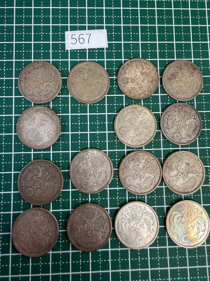 小型50銭銀貨 大正11〜昭和12年　15枚/567