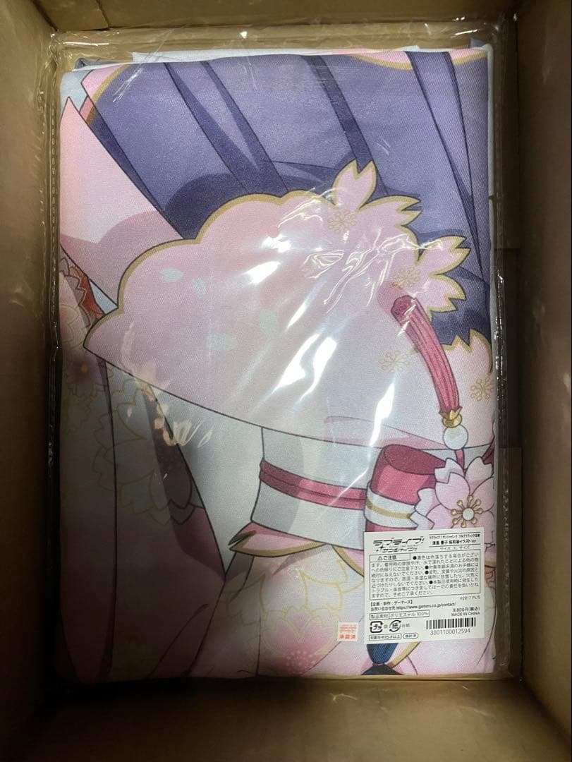 ラブライブ！サンシャイン 津島善子 フルグラフィック法被 桜和装
