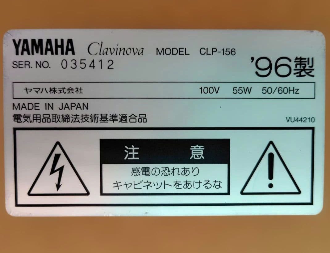 YAMAHA　クラビノーヴァ　CLP156 1996年製 中古　まだ使えます