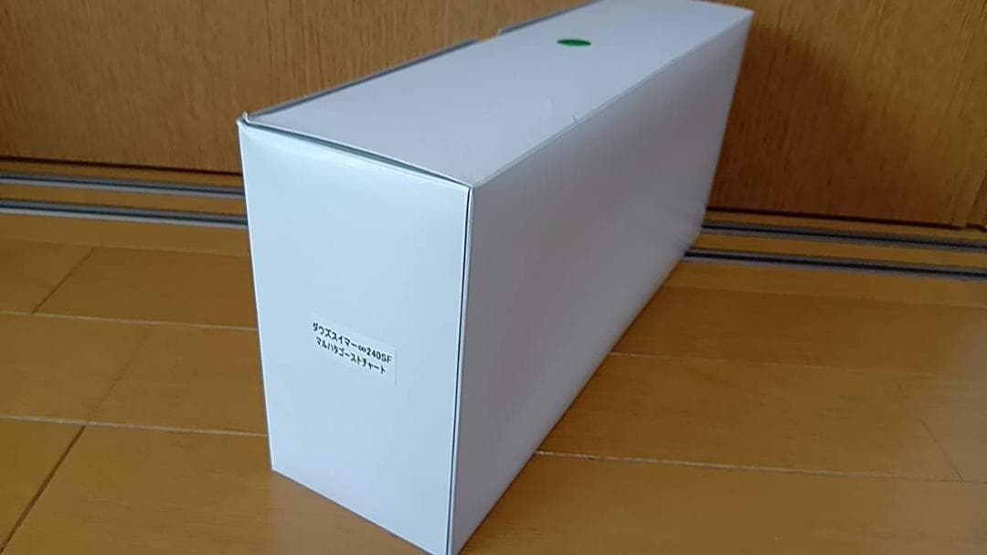 ダウズスイマーエイト240SF ビブチューン ゴーストチャート