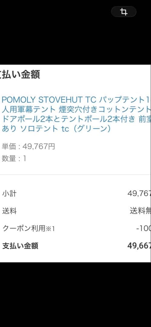 POMOLY キャンプテント グリーン