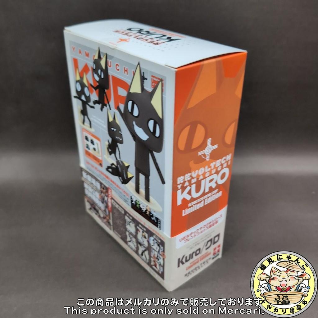【未開封・帯付】リボルテック どこでもいっしょ トロ 初回版&クロ 限定セット