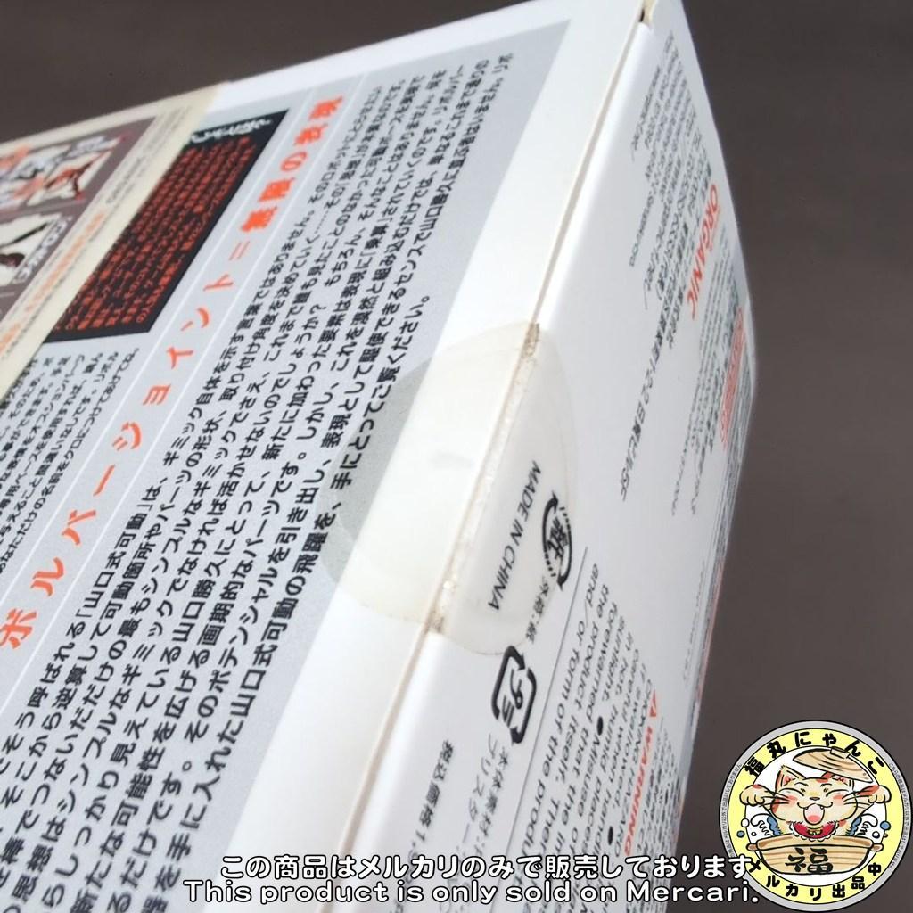 【未開封・帯付】リボルテック どこでもいっしょ トロ 初回版&クロ 限定セット