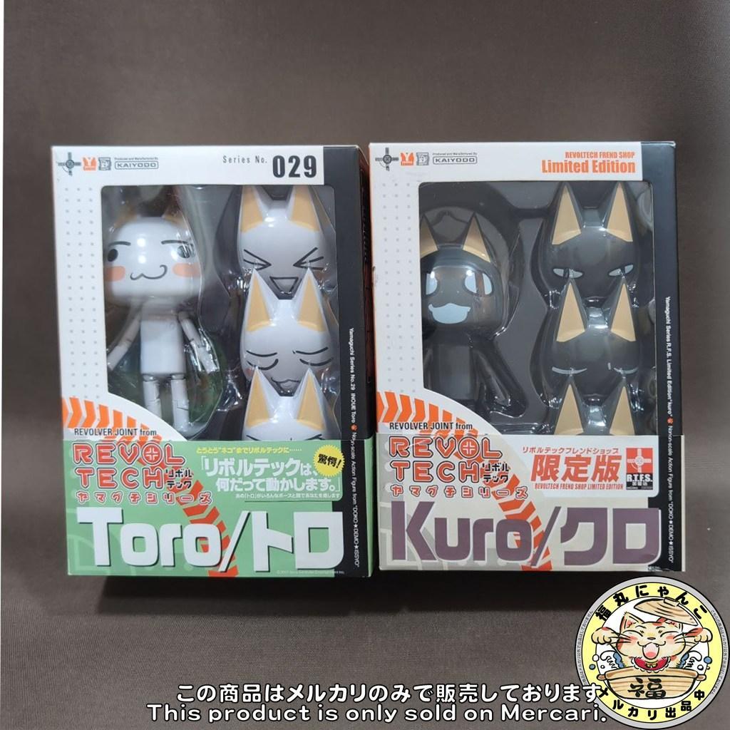 【未開封・帯付】リボルテック どこでもいっしょ トロ 初回版&クロ 限定セット